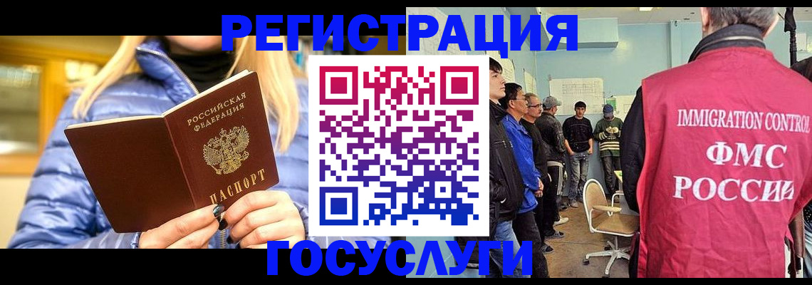 временная прописка в Ингушетии