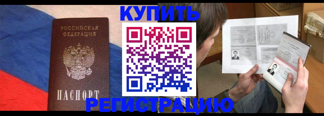 временная регистрация поиск в Ингушетии
