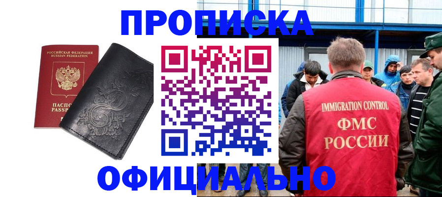 временная регистрация адрес в Ингушетии
