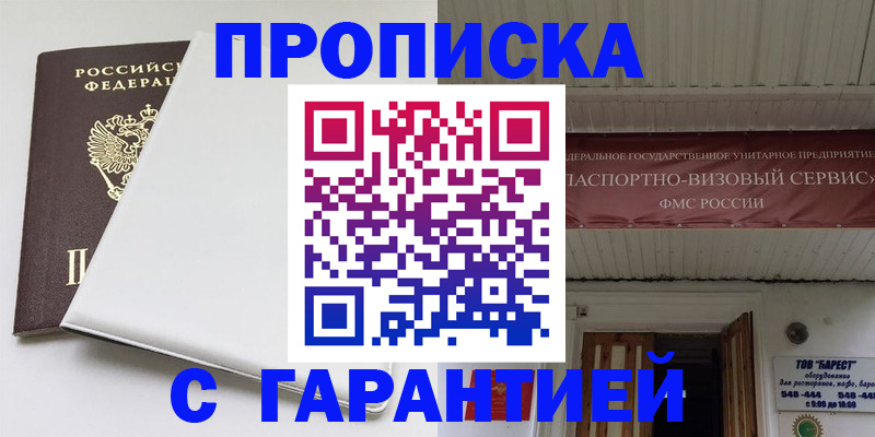 где прописаться в Ингушетии