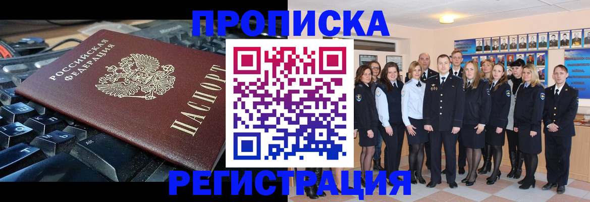 временная регистрация для всех в Ингушетии