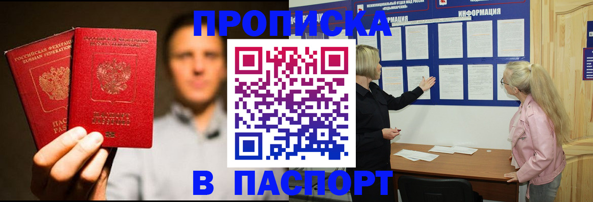 где прописаться в Ингушетии